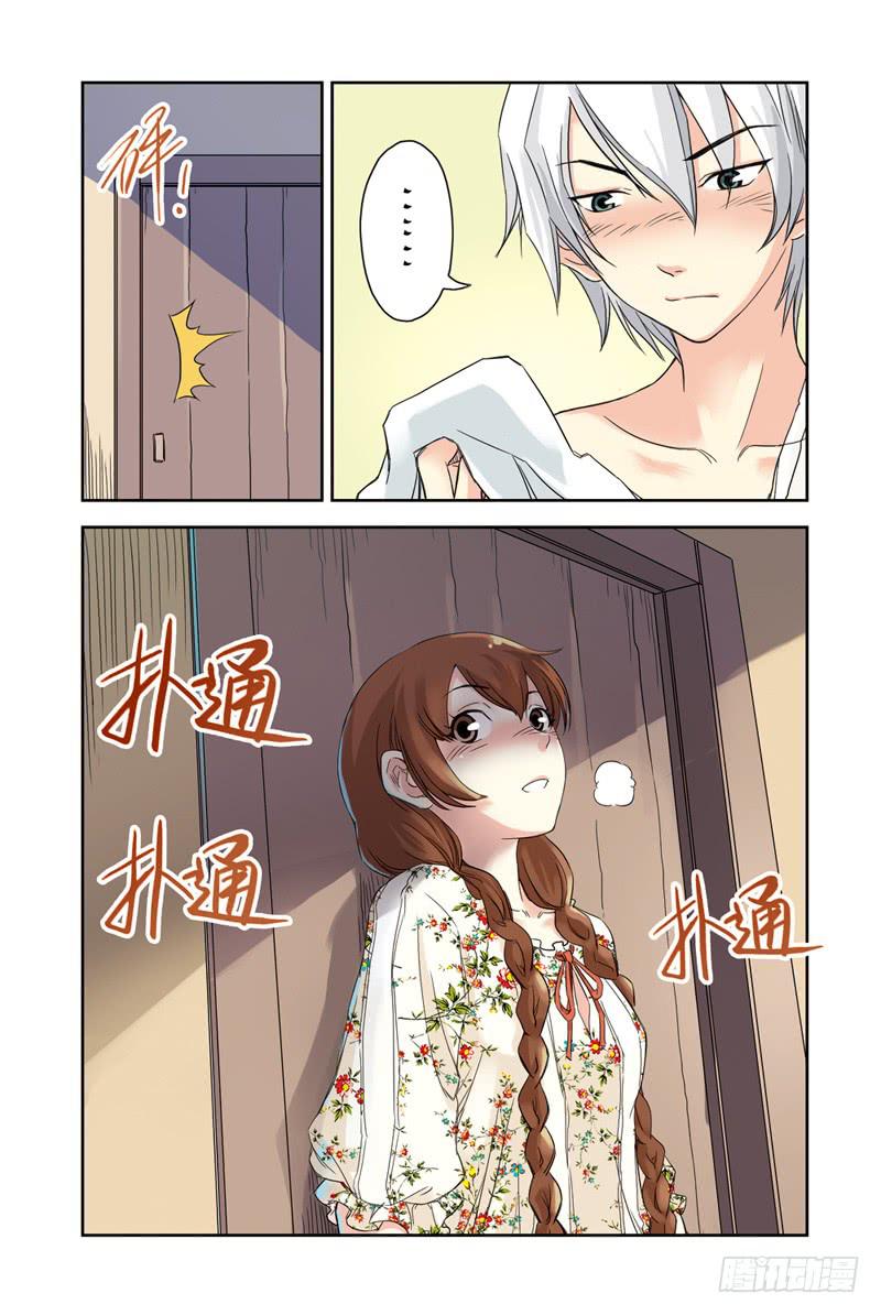 《云海之上》第63回缘2 第4页