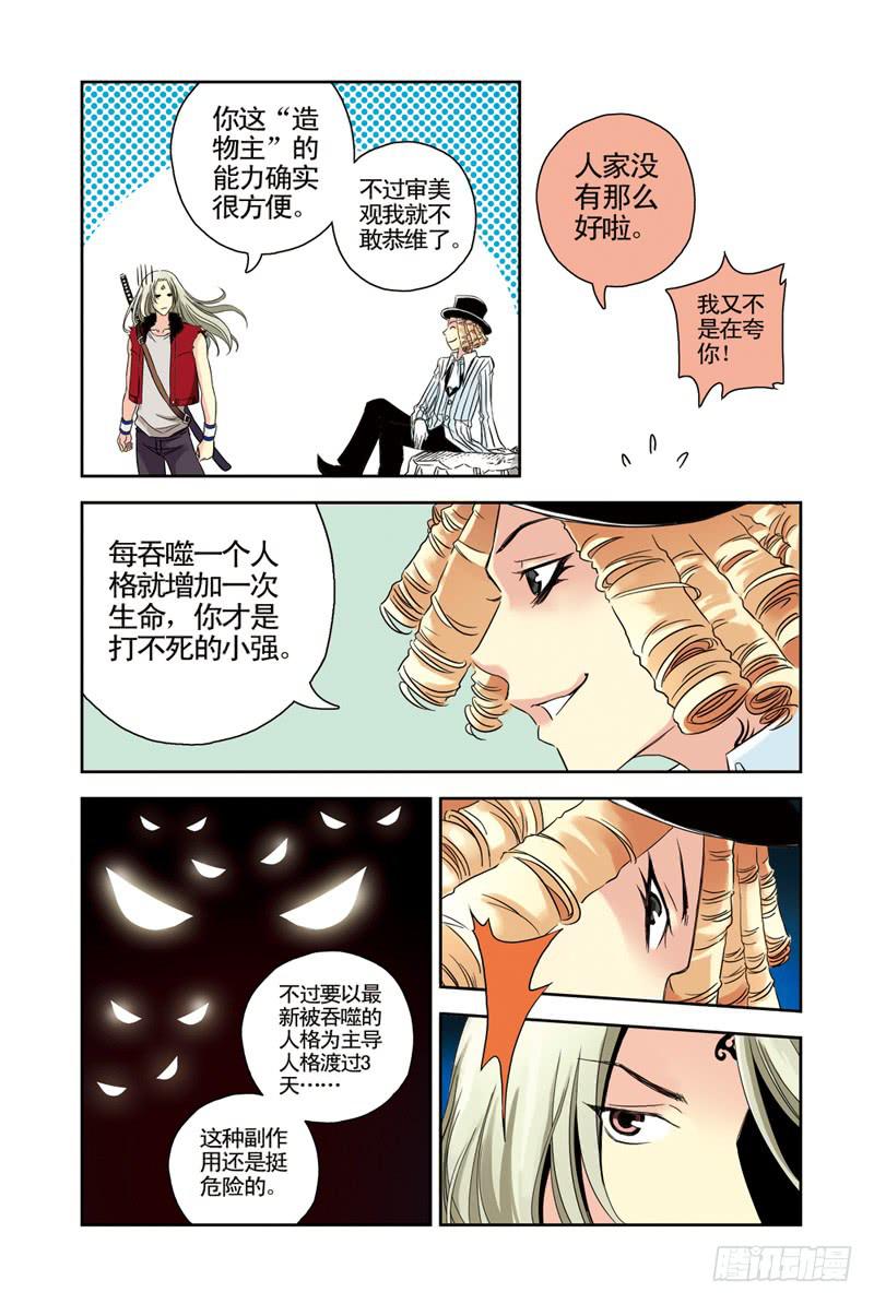《云海之上》第63回缘2 第6页