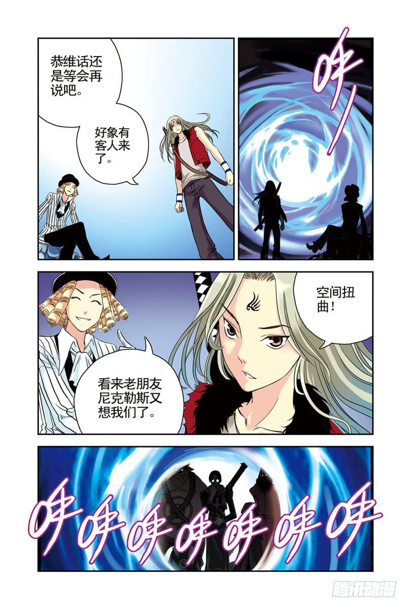 《云海之上》第63回缘2 第7页