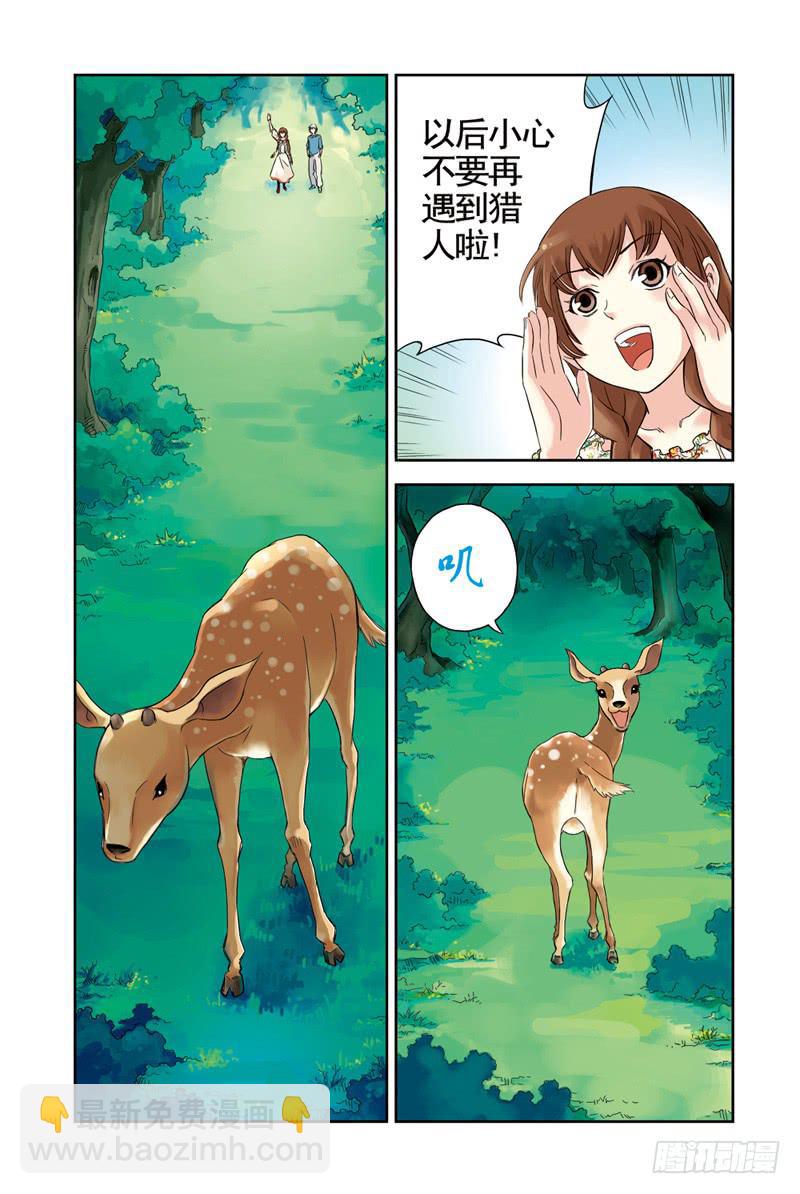 《云海之上》第66回魔女2 第2页