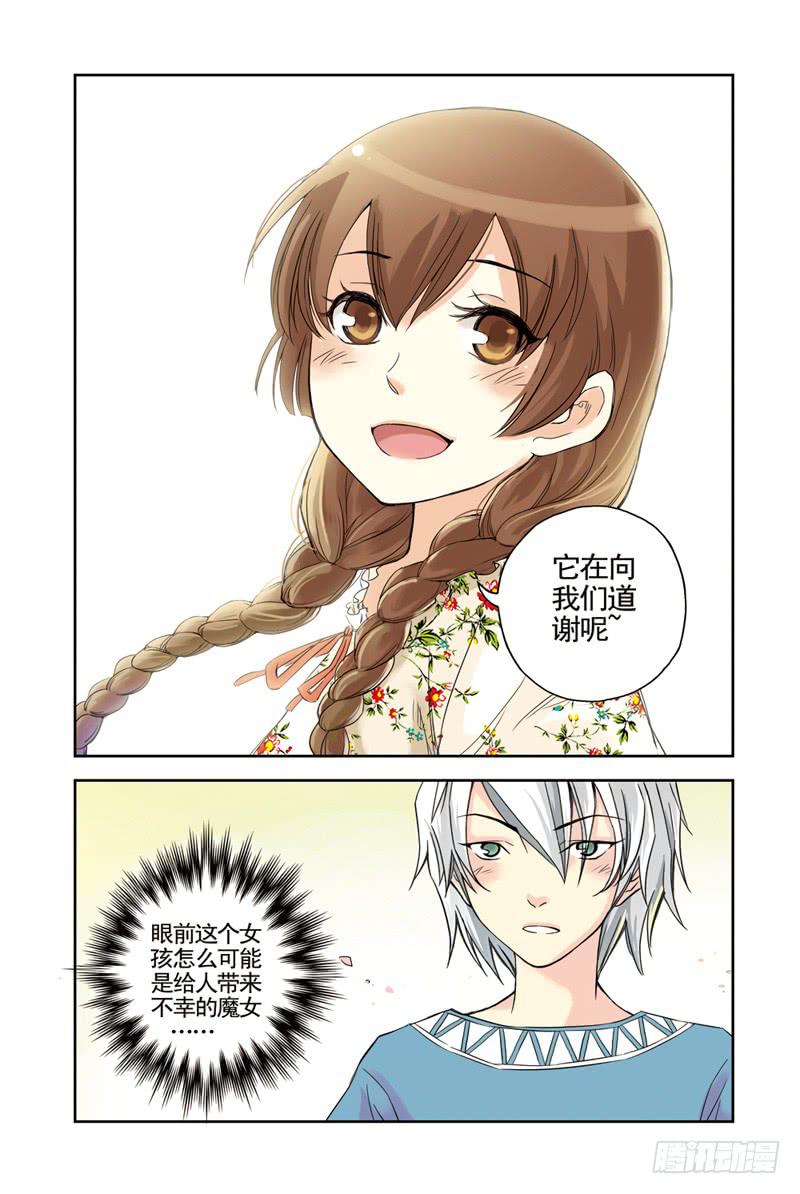 《云海之上》第66回魔女2 第3页