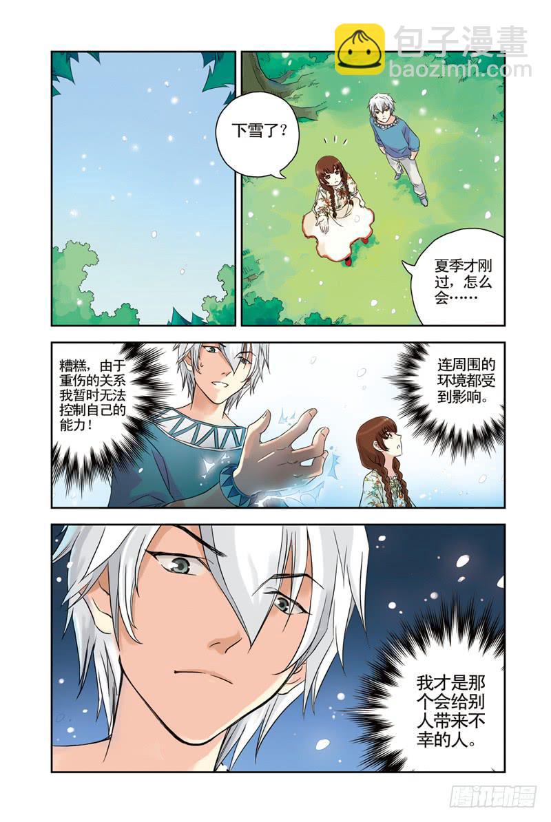 《云海之上》第66回魔女2 第4页
