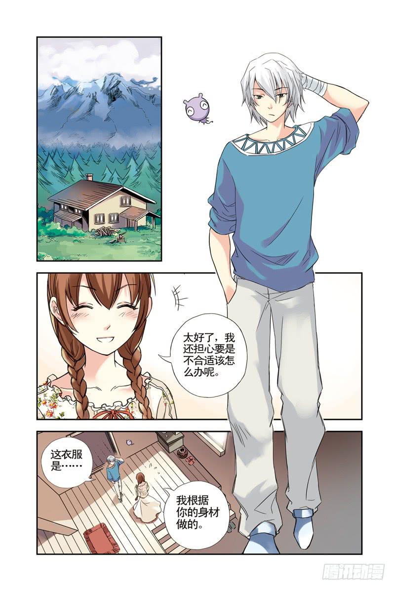 《云海之上》第65回魔女 第2页