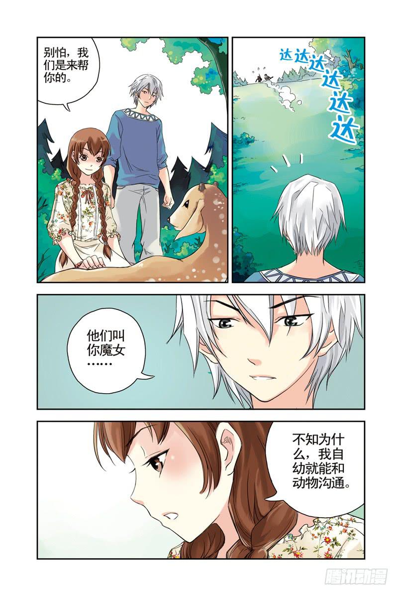 《云海之上》第65回魔女 第7页