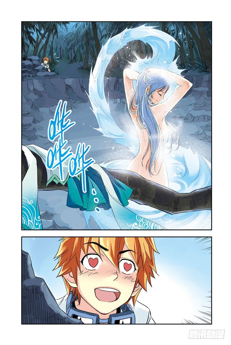 《云海之上》第67回魔女3 第8页