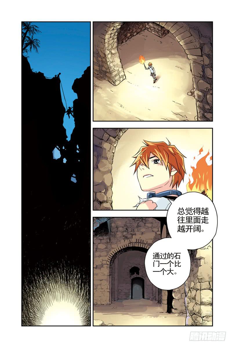《云海之上》第72回暴风雪2 第5页