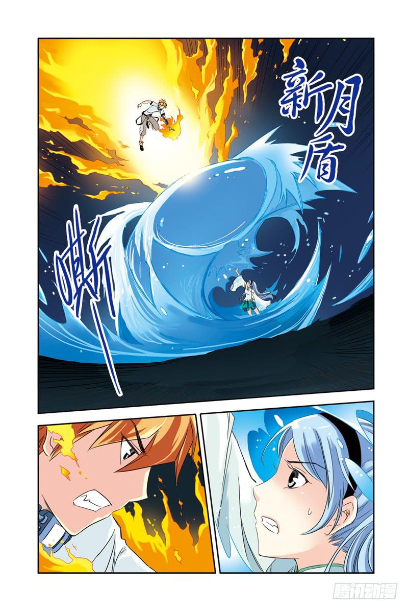 《云海之上》第69回水与火2 第2页