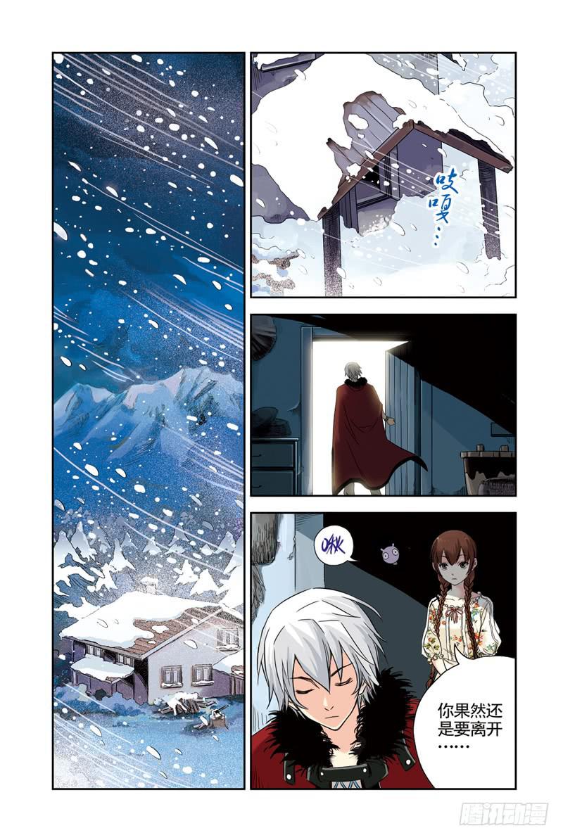 《云海之上》第71回暴风雪 第2页