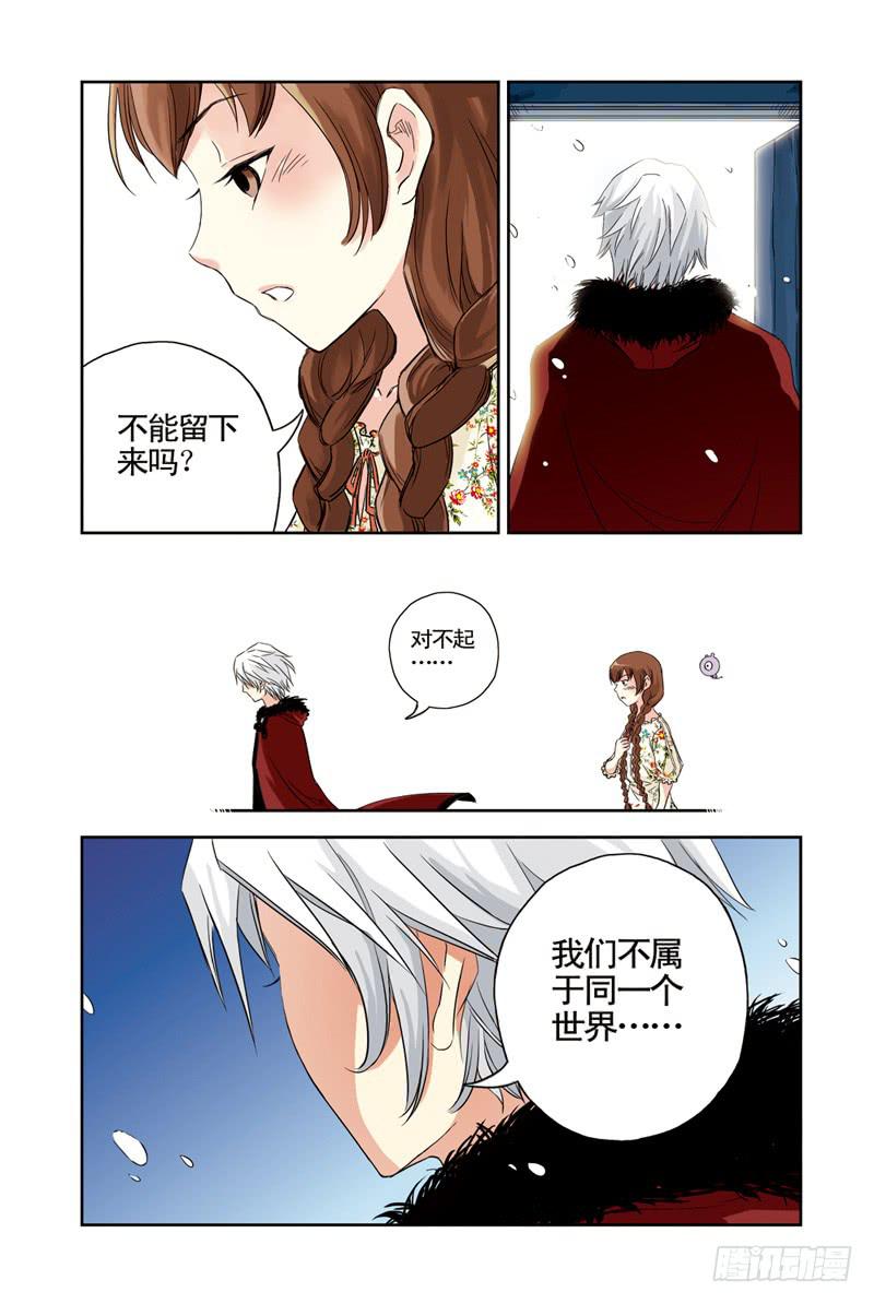 《云海之上》第71回暴风雪 第3页