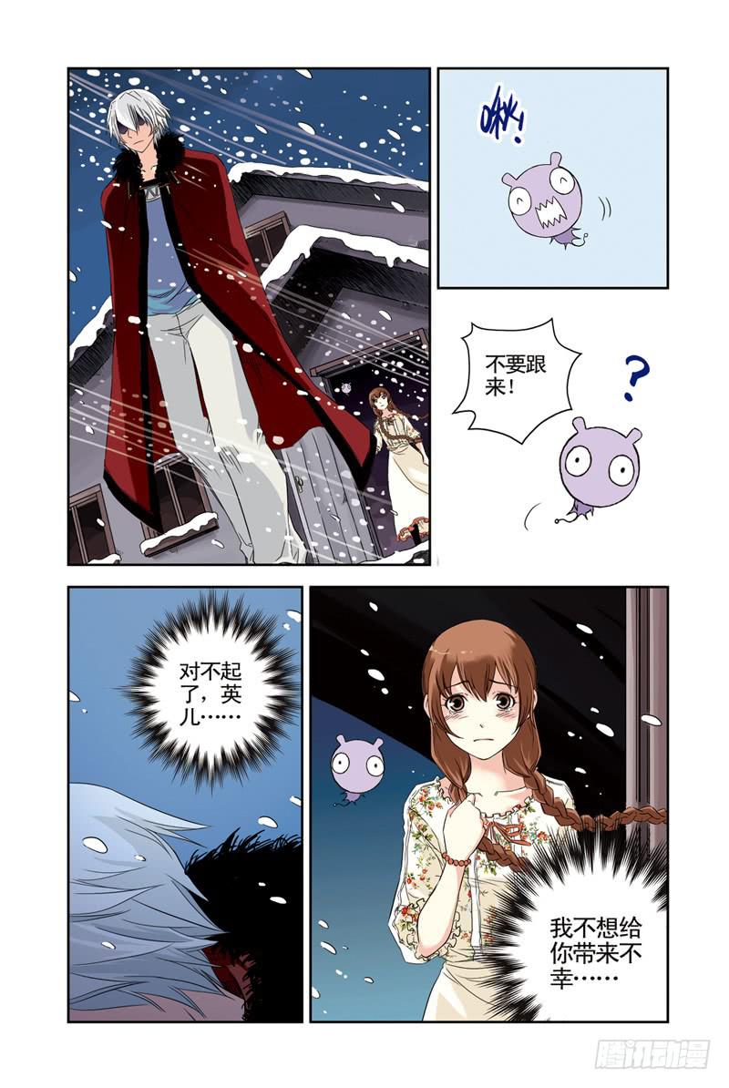 《云海之上》第71回暴风雪 第4页