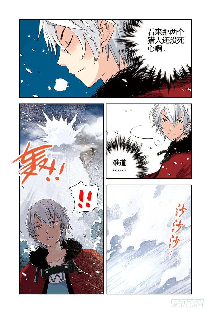 《云海之上》第71回暴风雪 第6页