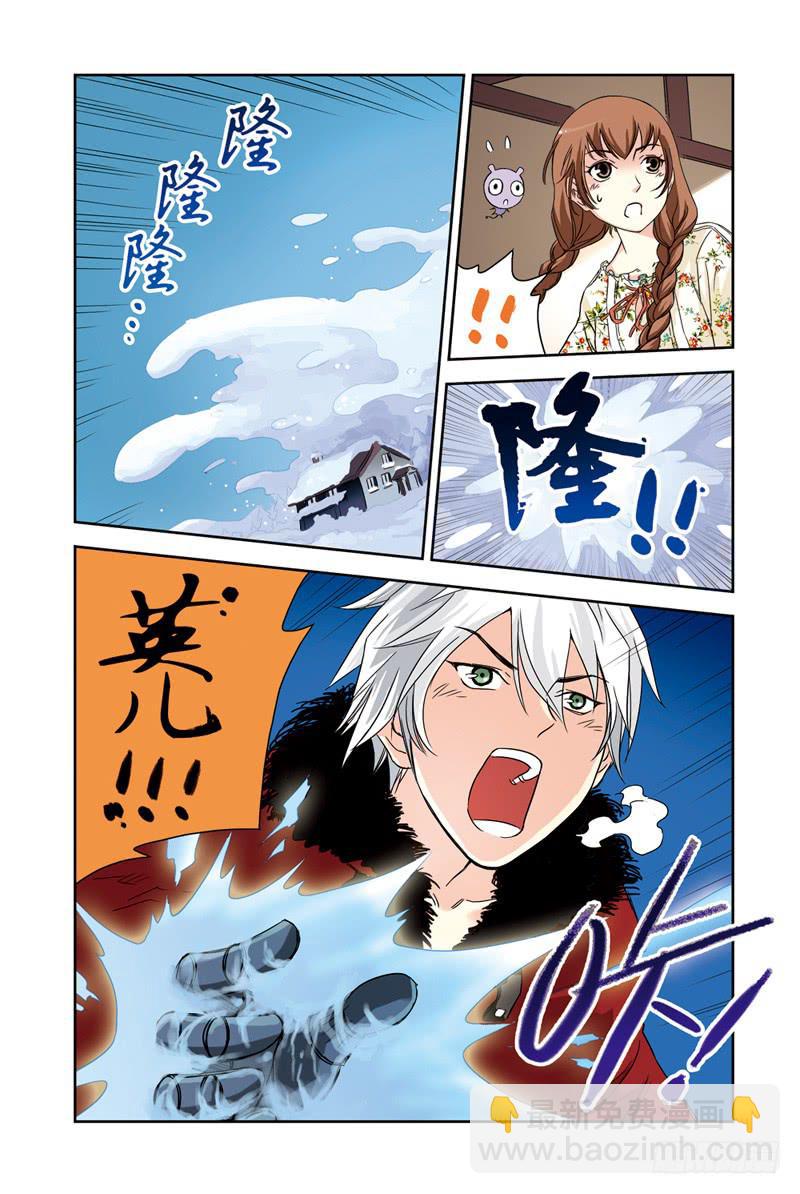 《云海之上》第71回暴风雪 第8页