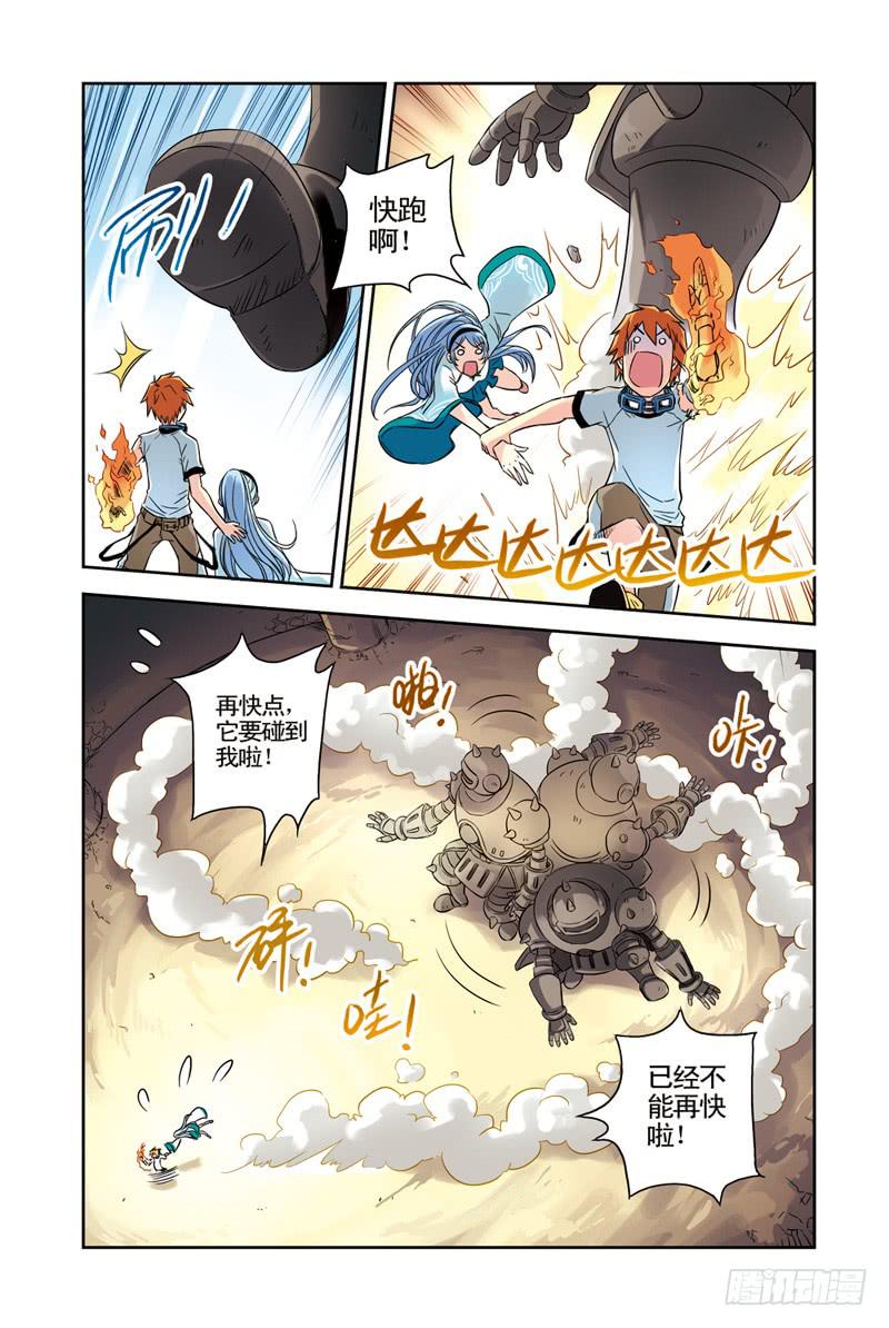 《云海之上》第74回炎之刃 第6页