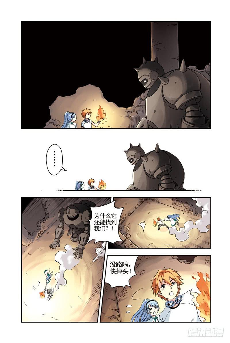 《云海之上》第75回炎之刃2 第2页