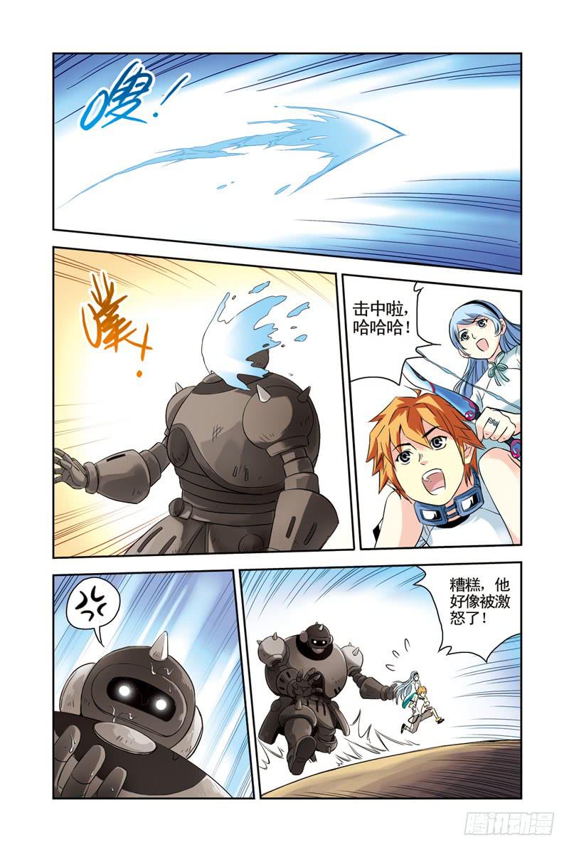 《云海之上》第75回炎之刃2 第8页
