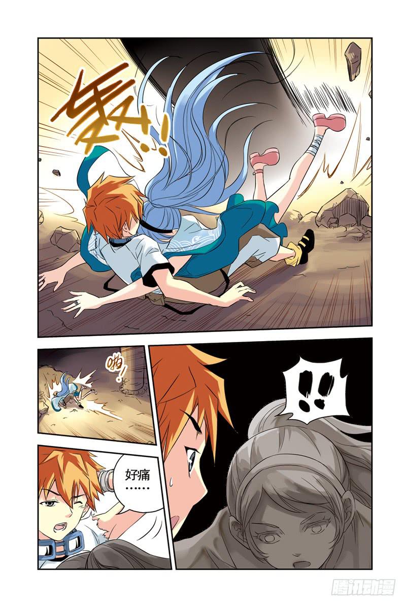 《云海之上》第76回炎之刃3 第2页