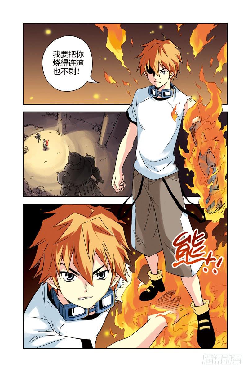 《云海之上》第76回炎之刃3 第5页