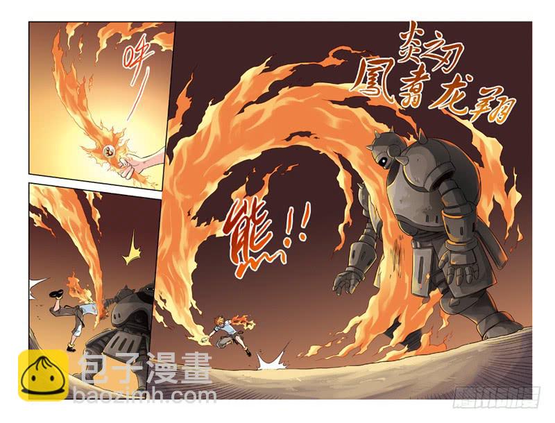 《云海之上》第76回炎之刃3 第7页