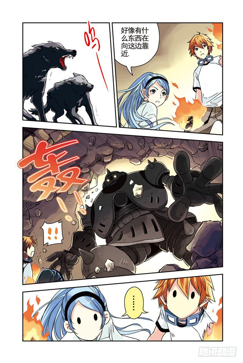 《云海之上》第73回暴风雪3 第5页