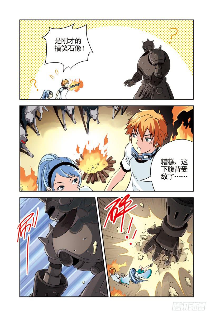 《云海之上》第73回暴风雪3 第6页