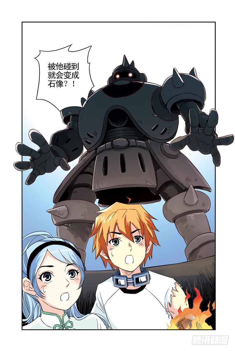 《云海之上》第73回暴风雪3 第8页