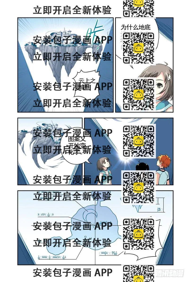 《云海之上》第80回重逢 第2页