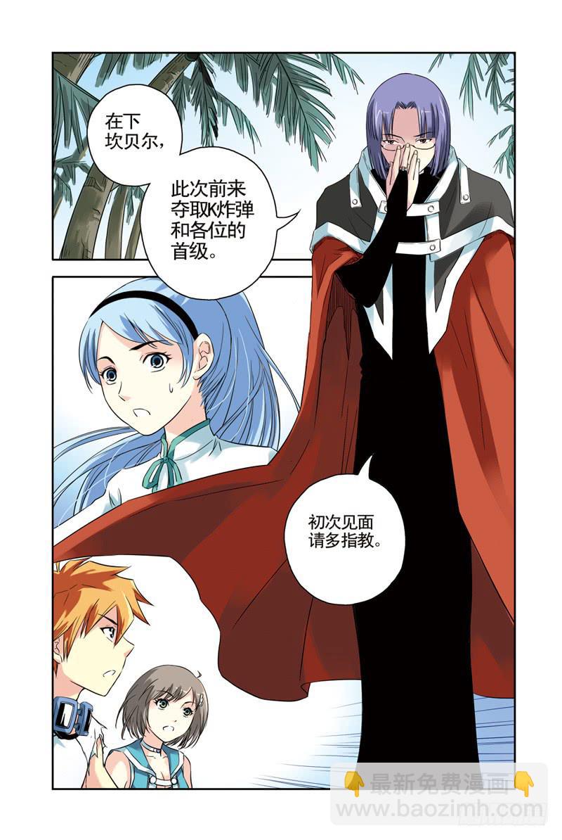 《云海之上》第80回重逢 第5页