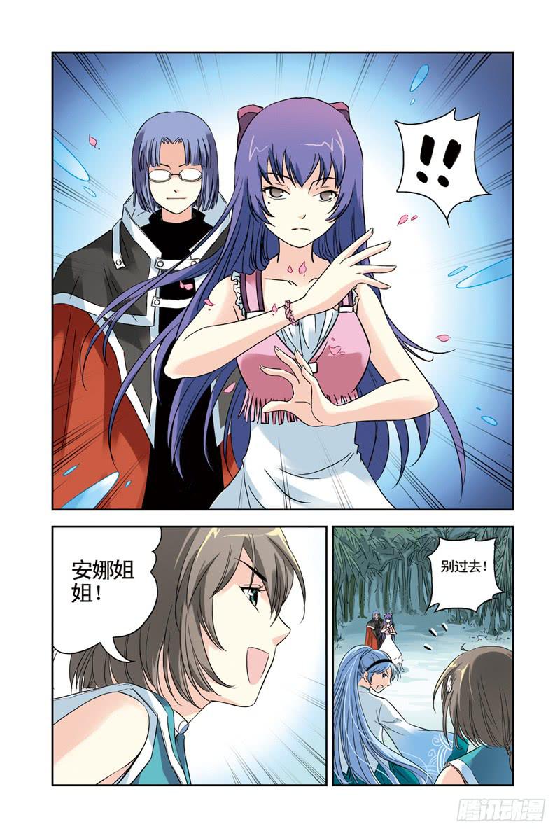 《云海之上》第80回重逢 第8页