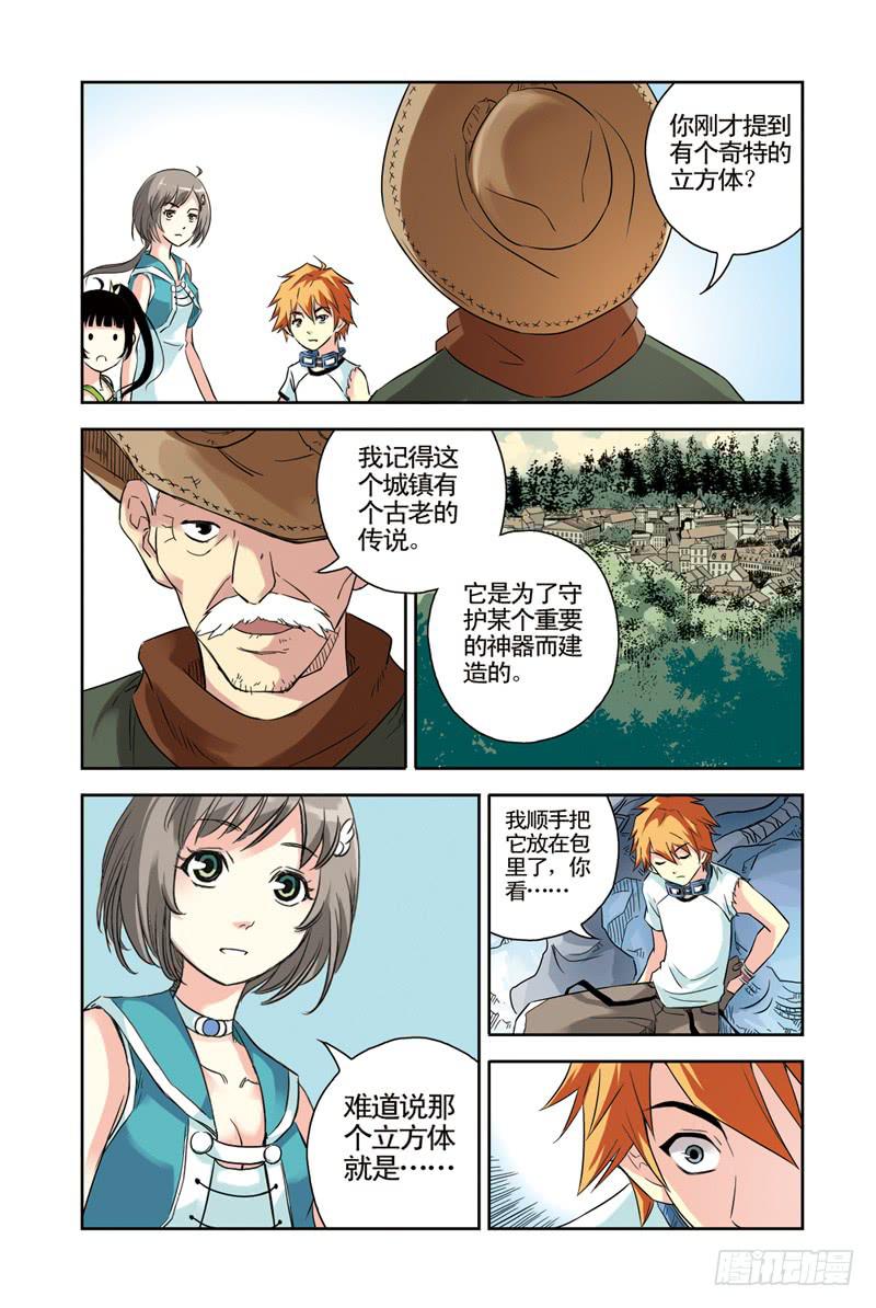 《云海之上》第79回冰之管风琴3 第1页