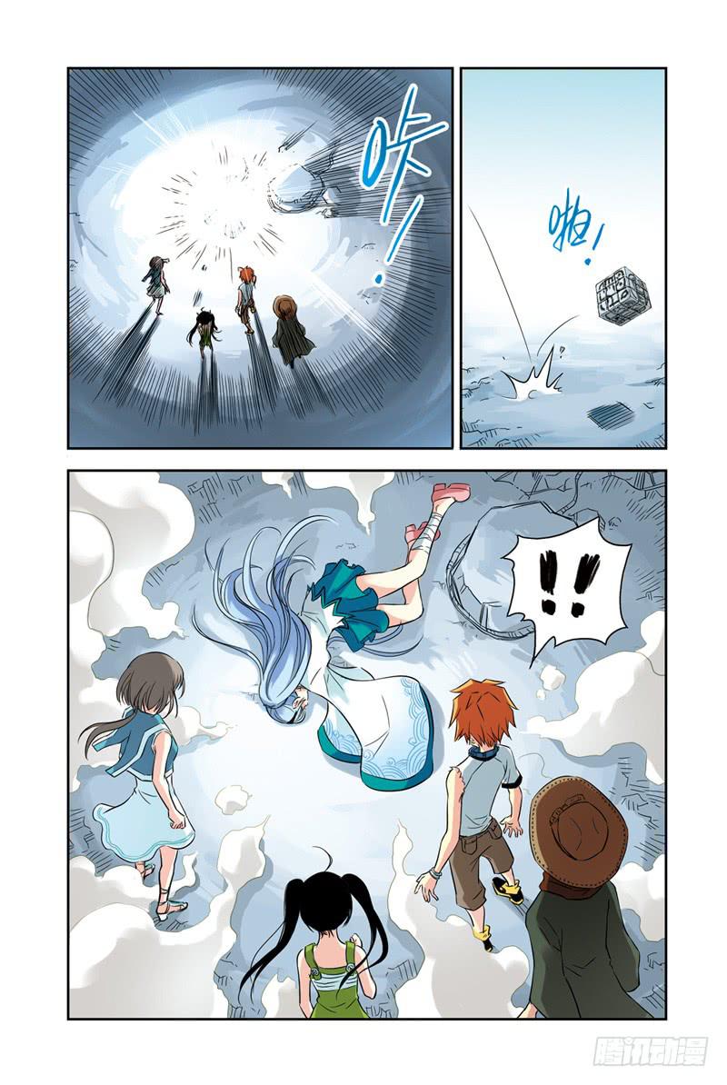 《云海之上》第79回冰之管风琴3 第4页