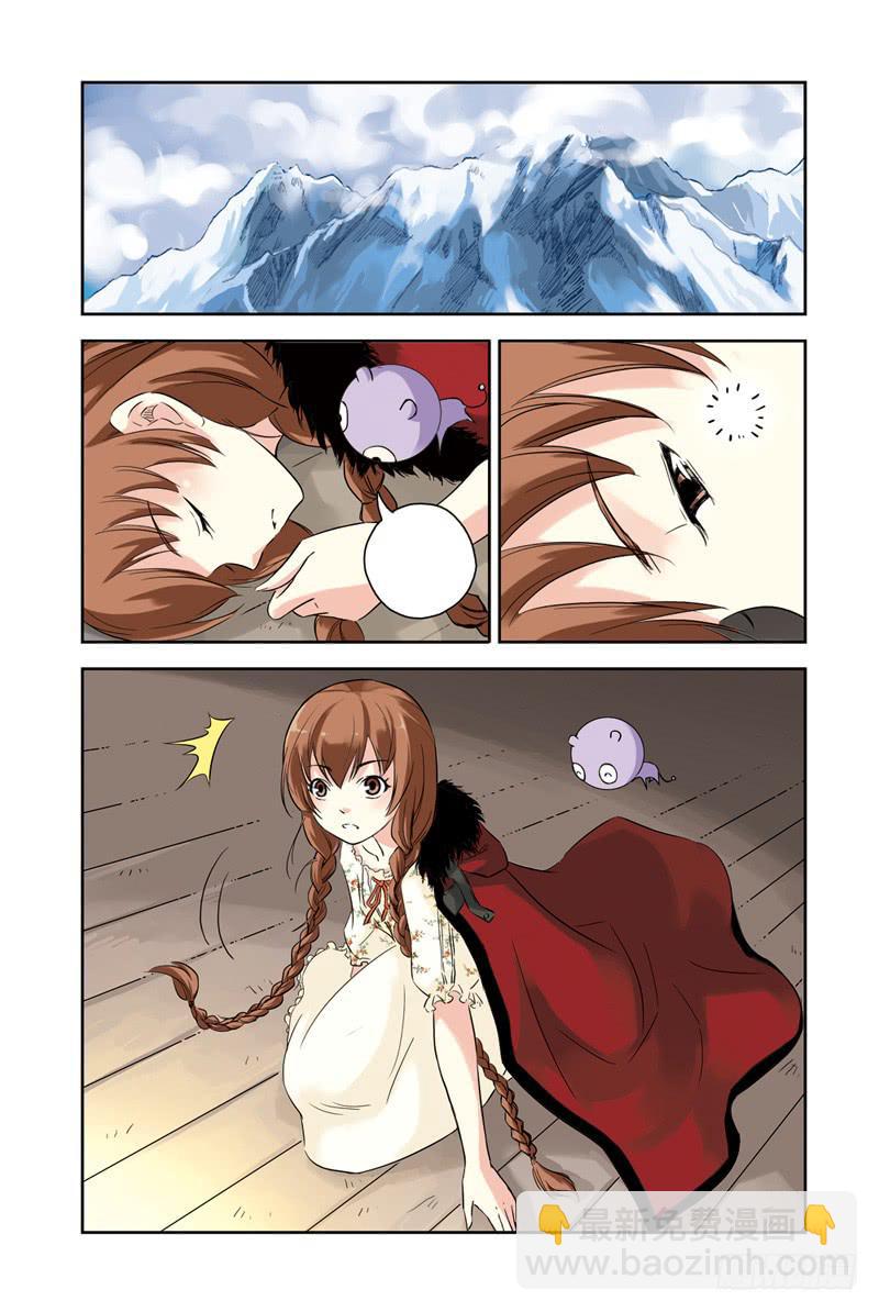 《云海之上》第78回冰之管风琴2 第3页