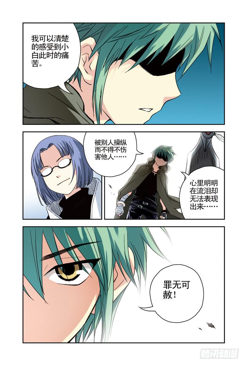 《云海之上》第82回重逢3 第2页