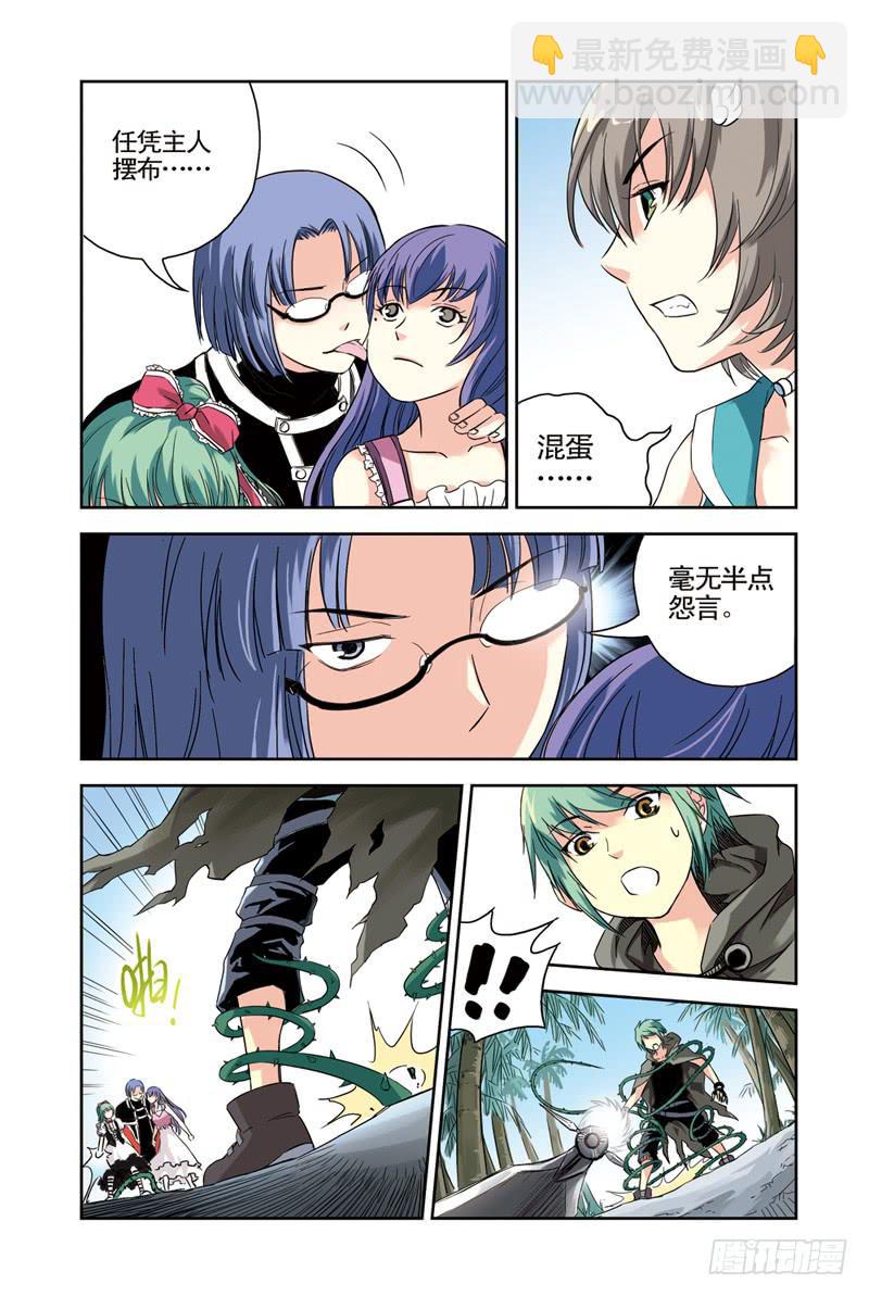《云海之上》第82回重逢3 第7页