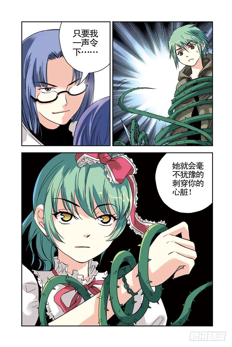 《云海之上》第82回重逢3 第8页