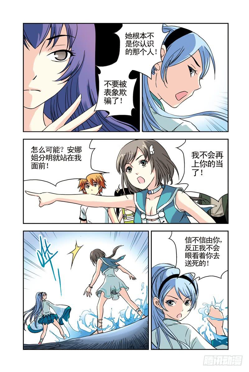 《云海之上》第81回重逢2 第1页
