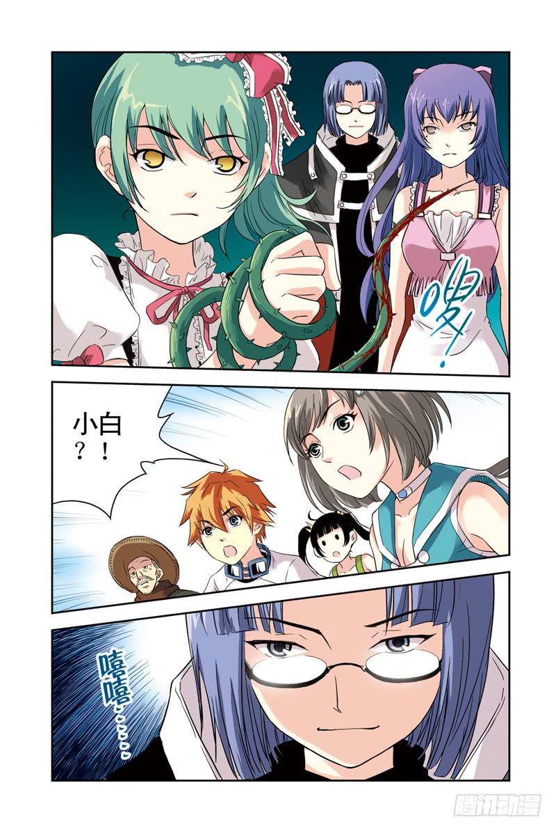 《云海之上》第81回重逢2 第4页