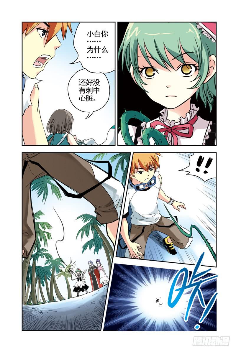 《云海之上》第81回重逢2 第5页