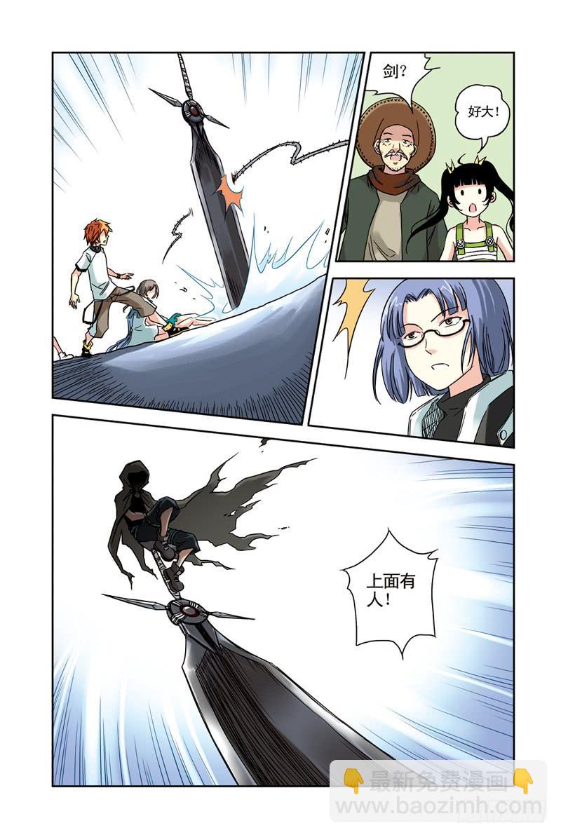 《云海之上》第81回重逢2 第6页