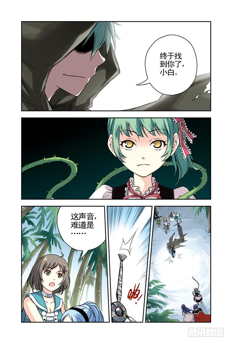 《云海之上》第81回重逢2 第7页