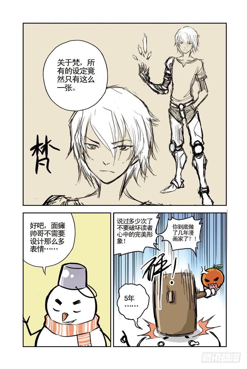 《云海之上》番外 第10页