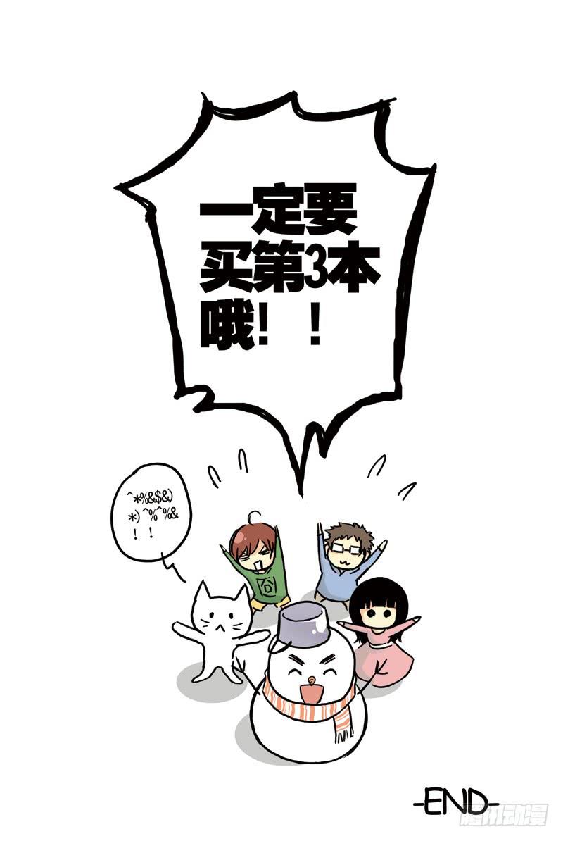 《云海之上》番外 第12页