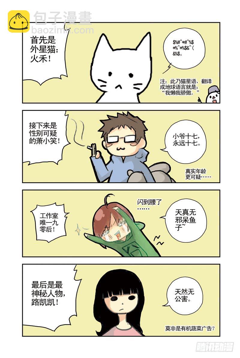 《云海之上》番外 第4页