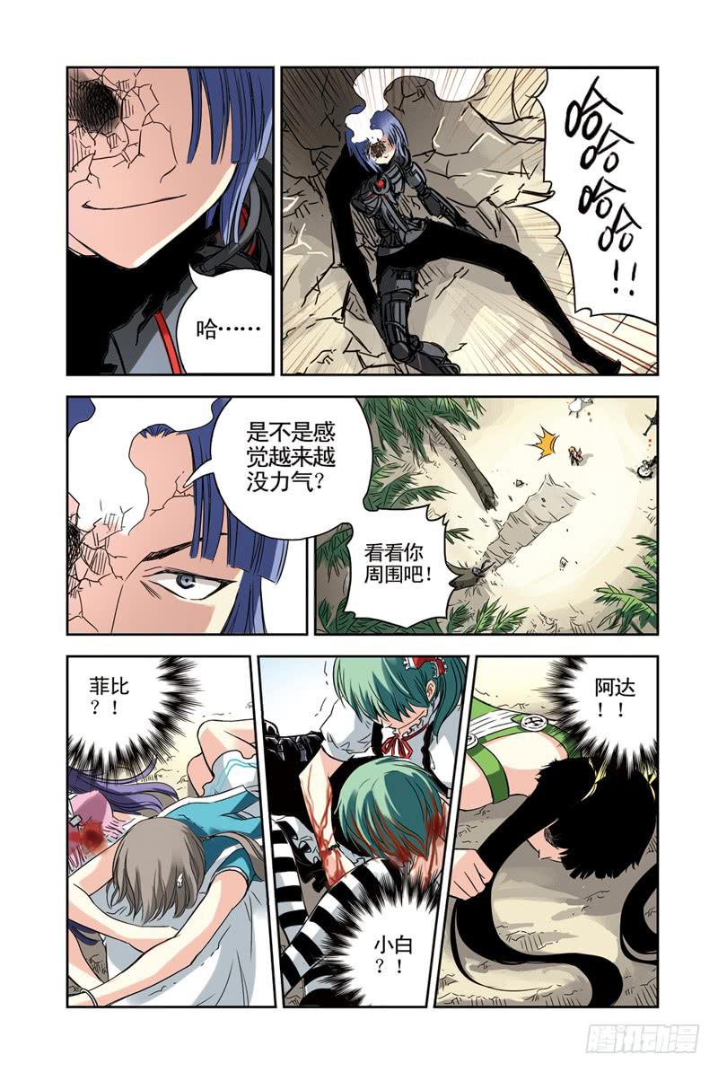 《云海之上》第87回永远在一起2 第2页