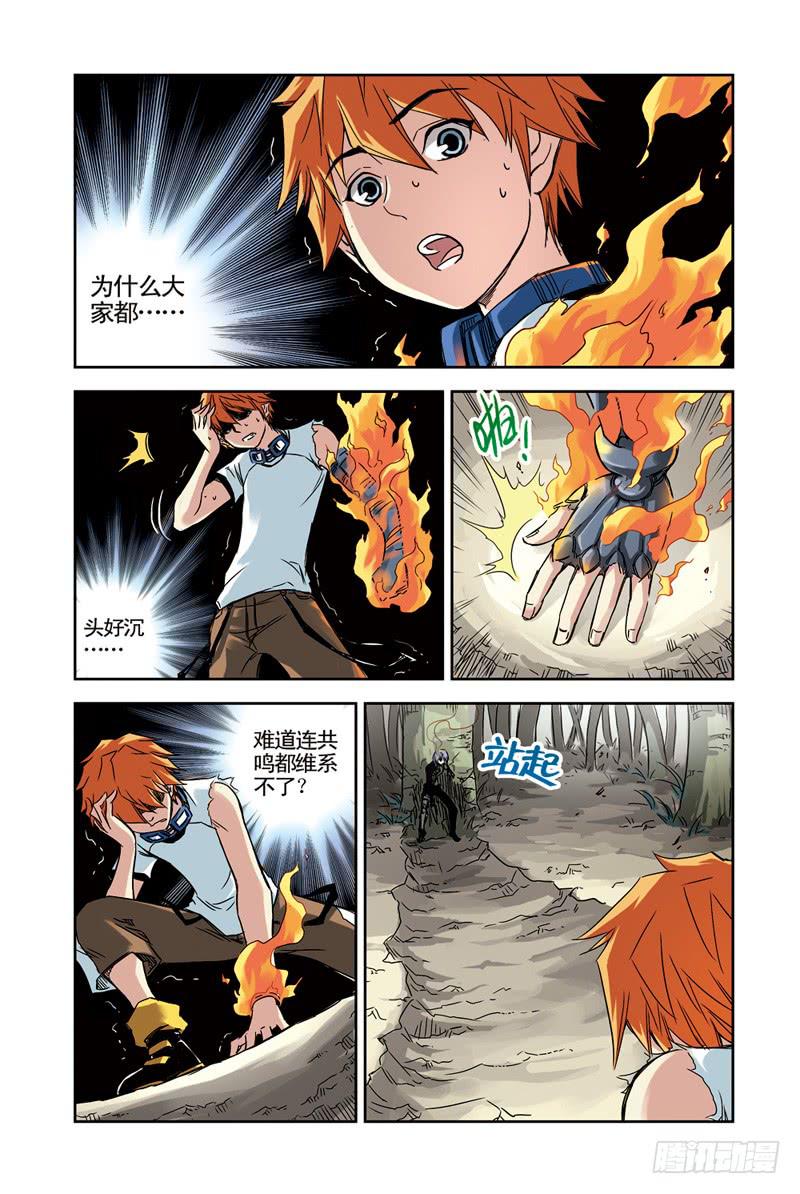 《云海之上》第87回永远在一起2 第3页