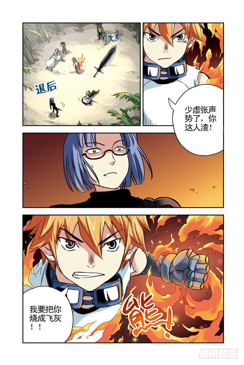 《云海之上》第86回永远在一起 第5页