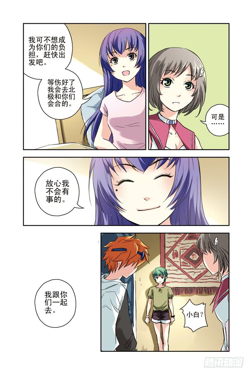 《云海之上》第91回目标，温泉之乡3 第5页