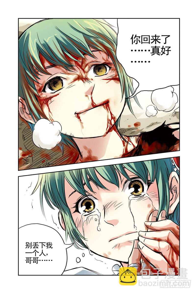 《云海之上》第88回永远在一起3 第6页