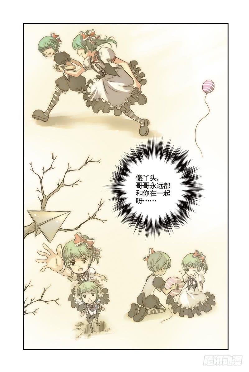 《云海之上》第88回永远在一起3 第7页