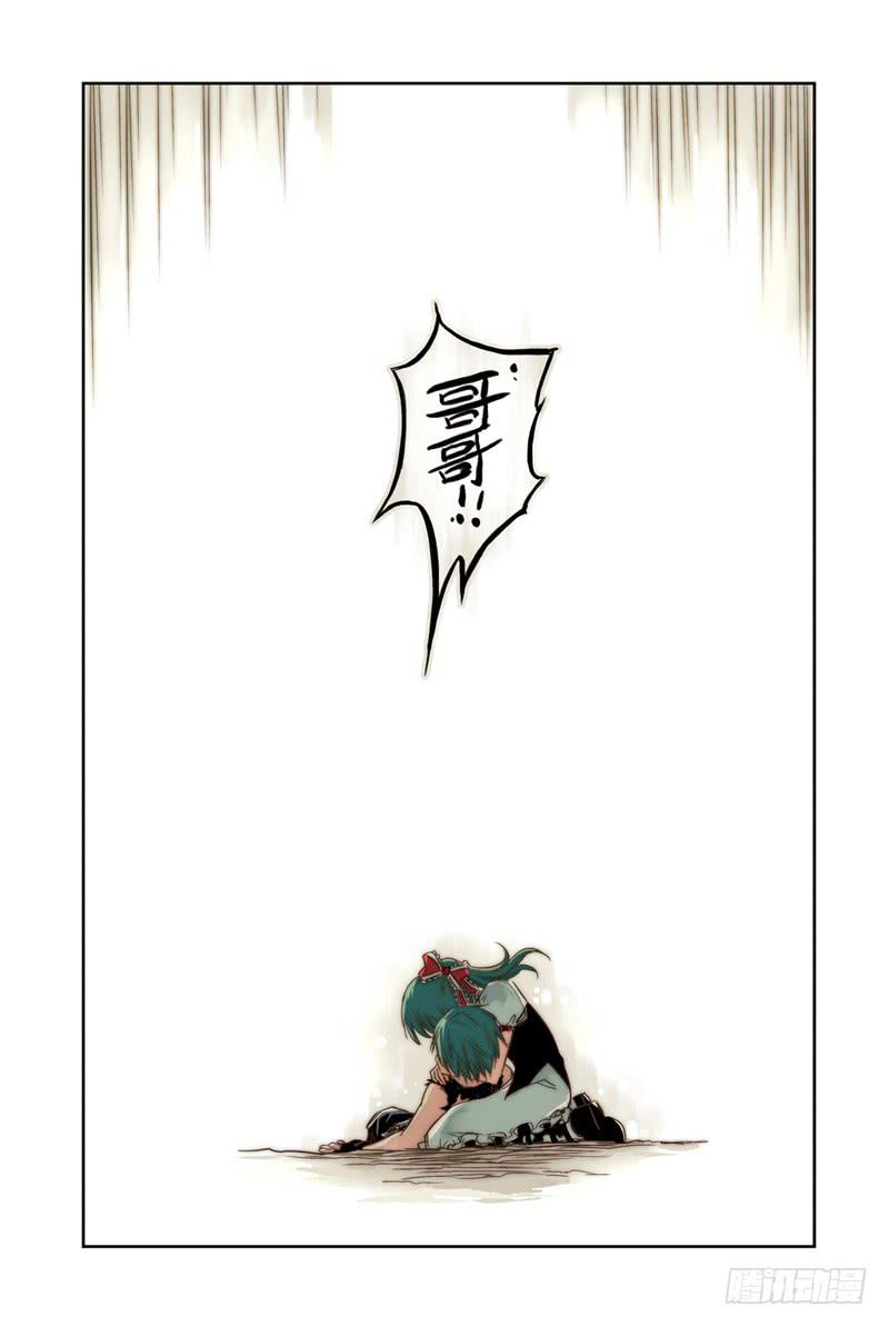 《云海之上》第88回永远在一起3 第8页
