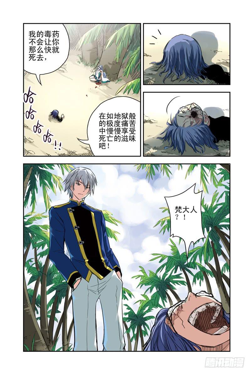 《云海之上》第90回目标，温泉之乡2 第1页